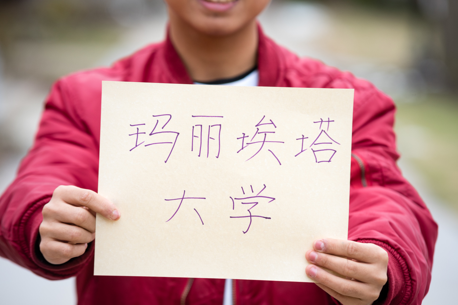 A Marietta College student holding a sign